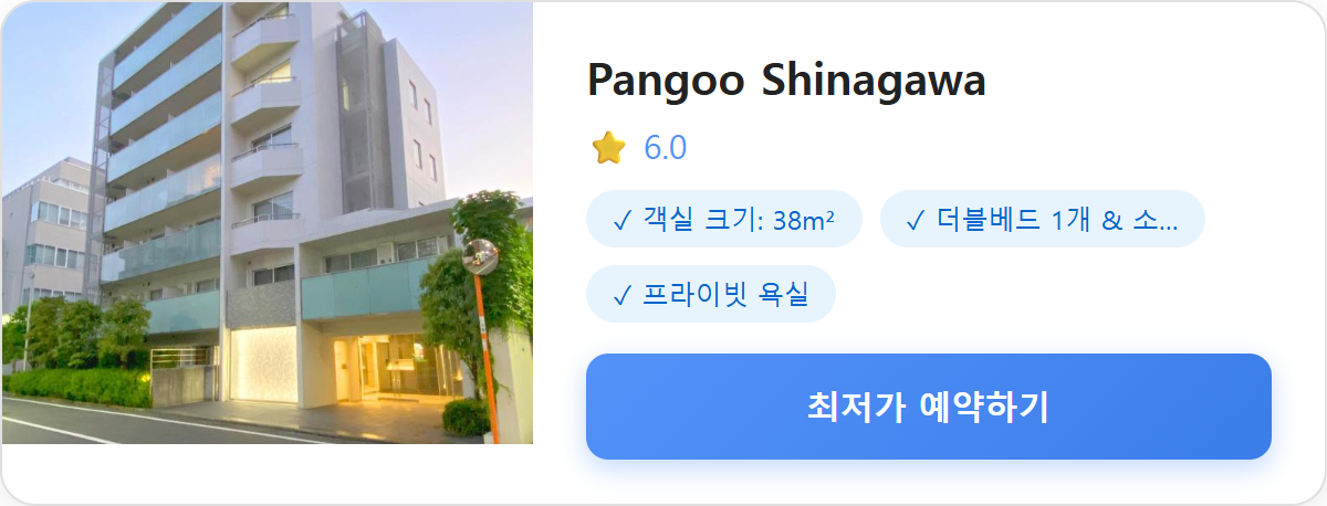 Pangoo Shinagawa