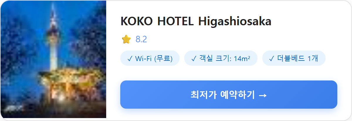 KOKO HOTEL Higashiosaka