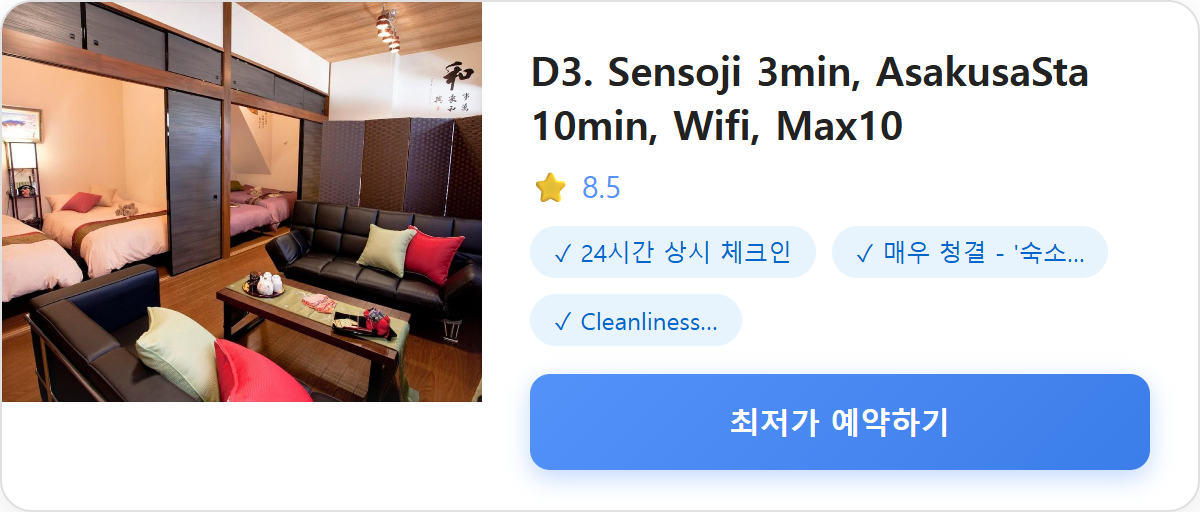 D3. Sensoji 3min, AsakusaSta 10min, Wifi, Max10