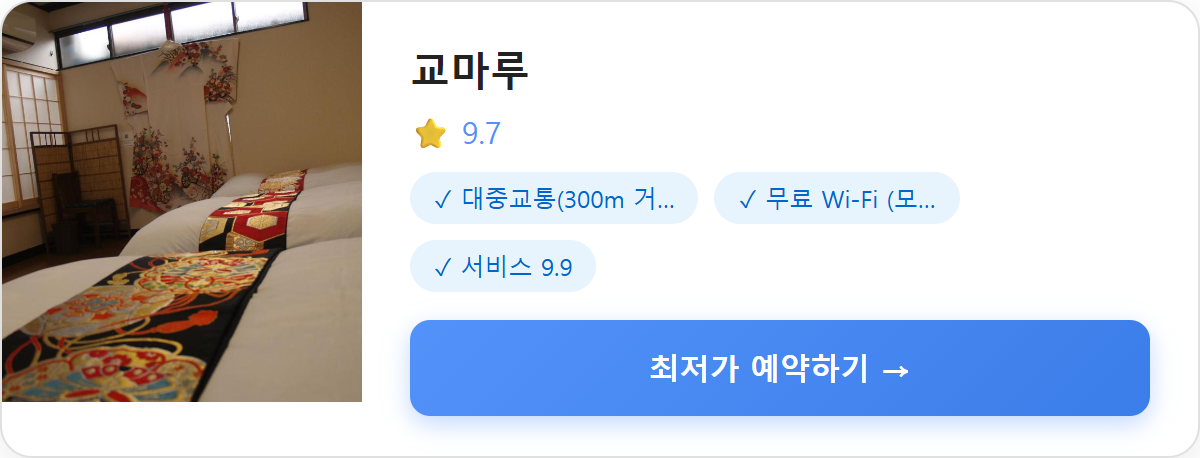 교마루