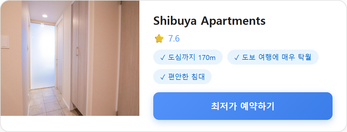 Shibuya Apartments