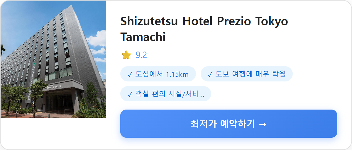 Shizutetsu Hotel Prezio Tokyo Tamachi