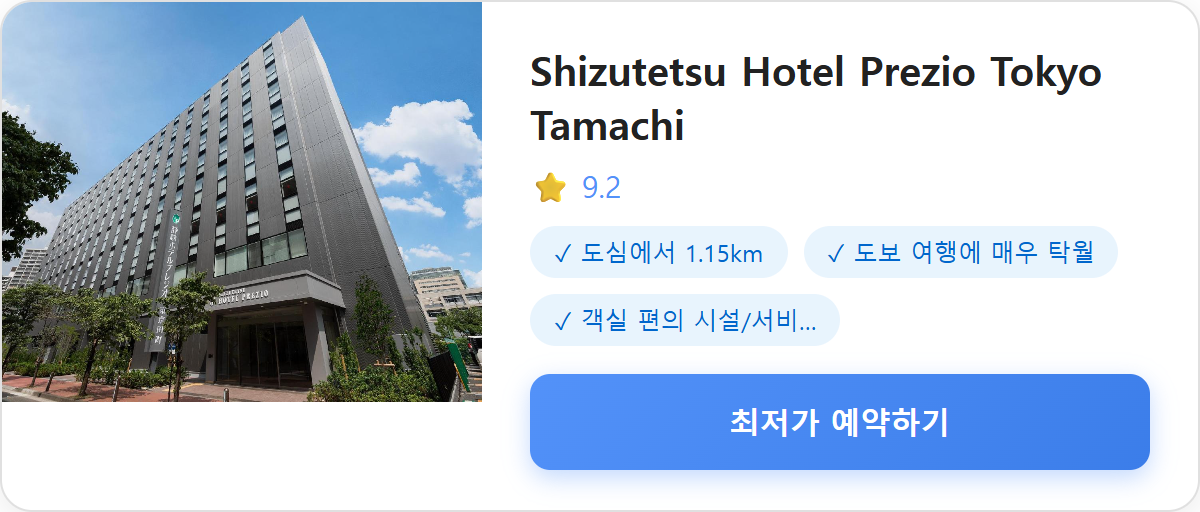 Shizutetsu Hotel Prezio Tokyo Tamachi