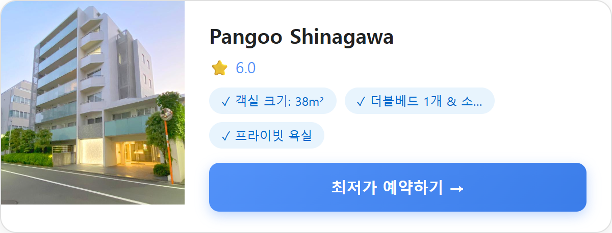 Pangoo Shinagawa