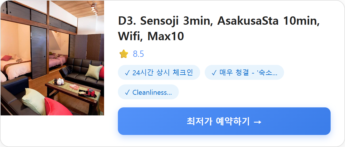 D3. Sensoji 3min, AsakusaSta 10min, Wifi, Max10